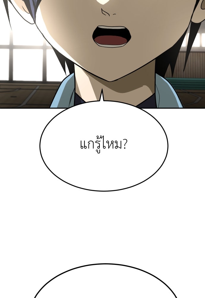 สนามเด็กล่า - หน้า 49
