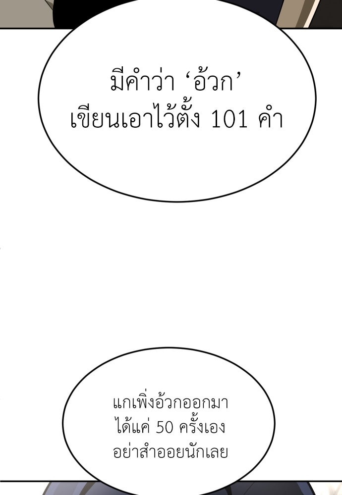 สนามเด็กล่า - หน้า 51