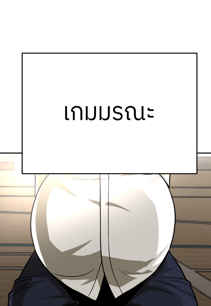 สนามเด็กล่า - หน้า 64