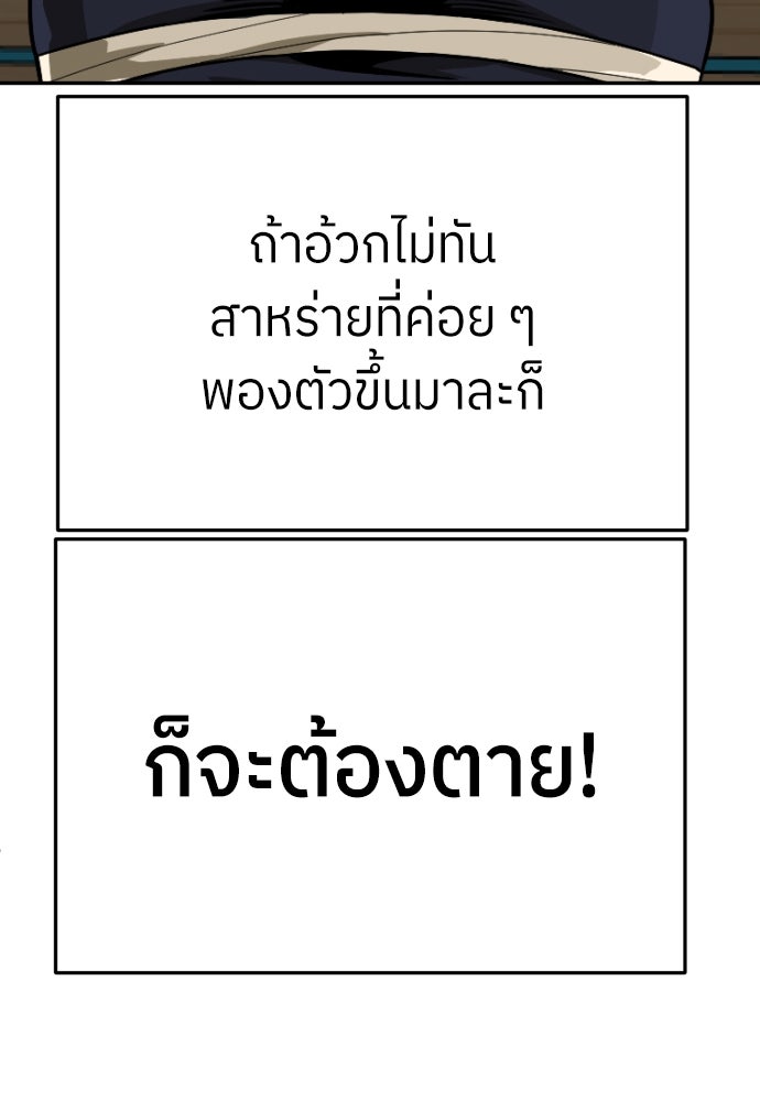 สนามเด็กล่า - หน้า 65