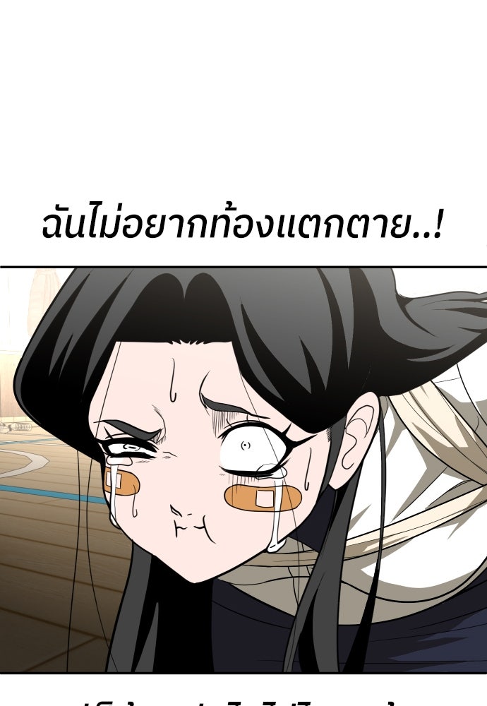 สนามเด็กล่า - หน้า 66