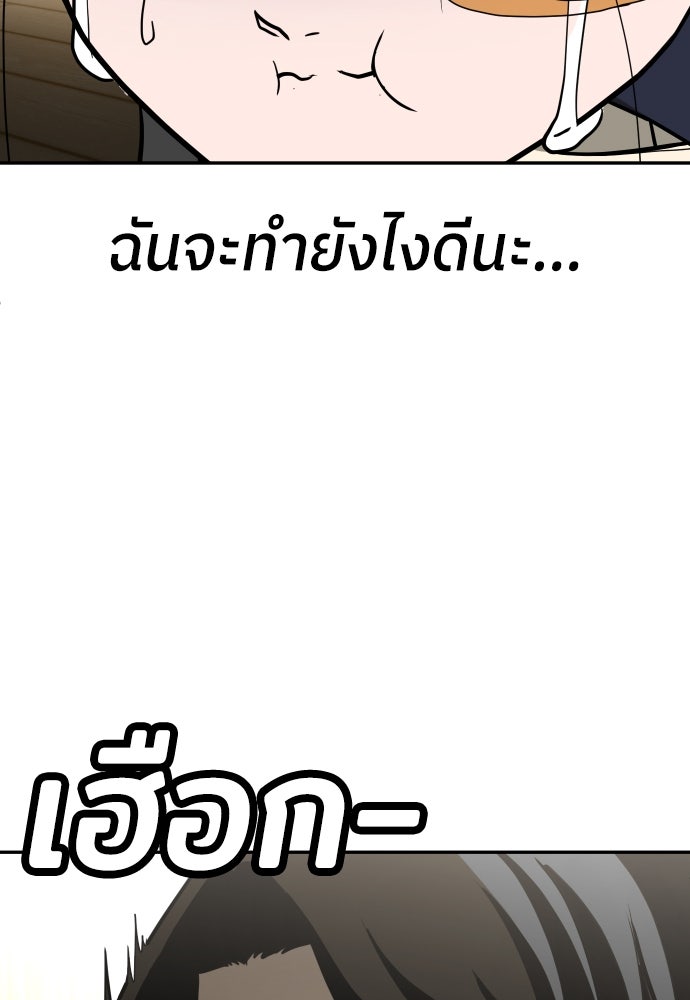 สนามเด็กล่า - หน้า 68