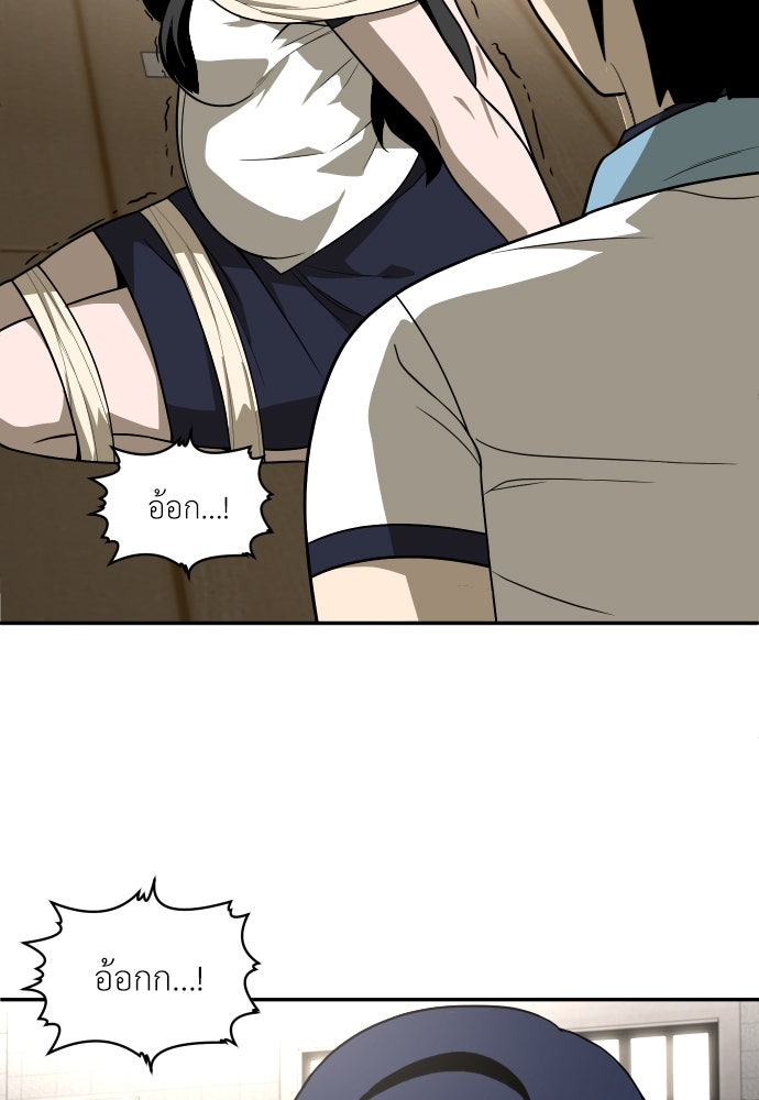 สนามเด็กล่า - หน้า 72