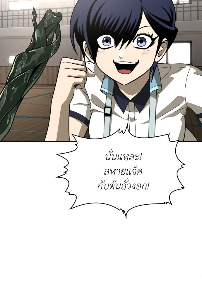สนามเด็กล่า - หน้า 73