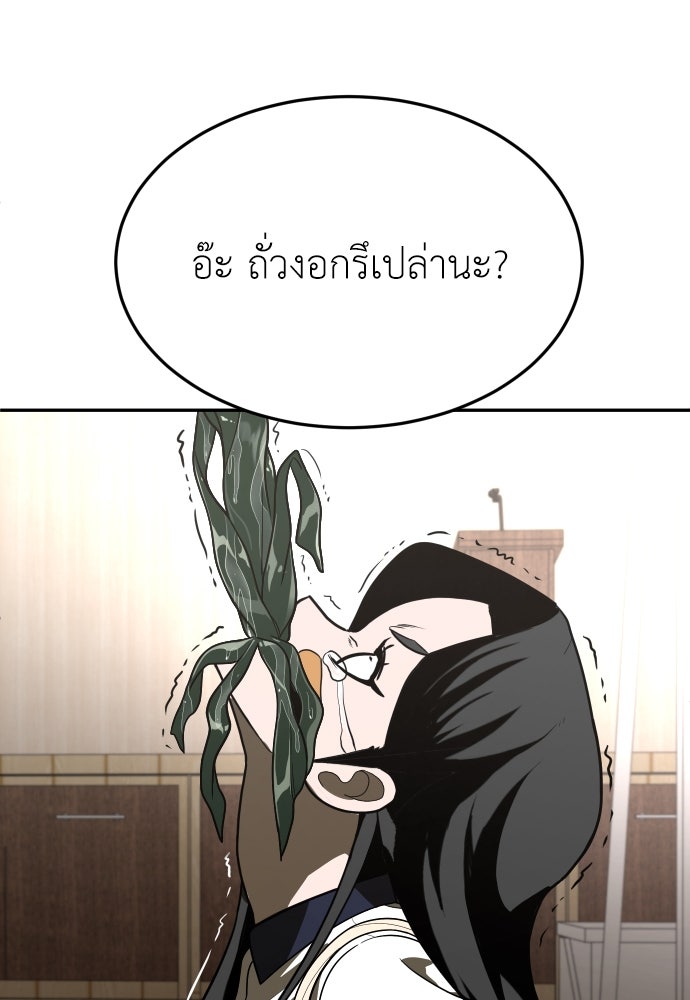 สนามเด็กล่า - หน้า 74