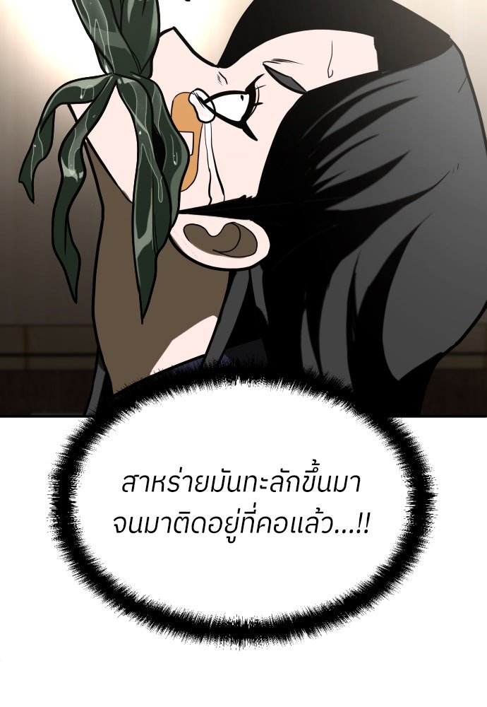 สนามเด็กล่า - หน้า 76