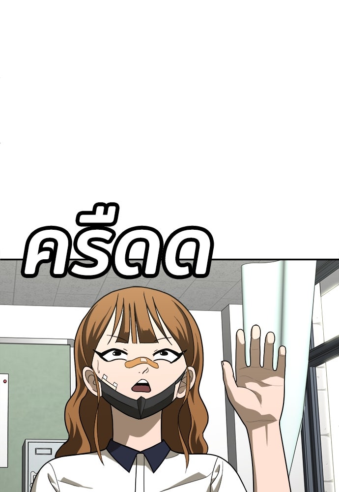 สนามเด็กล่า - หน้า 8