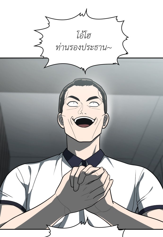 สนามเด็กล่า - หน้า 10