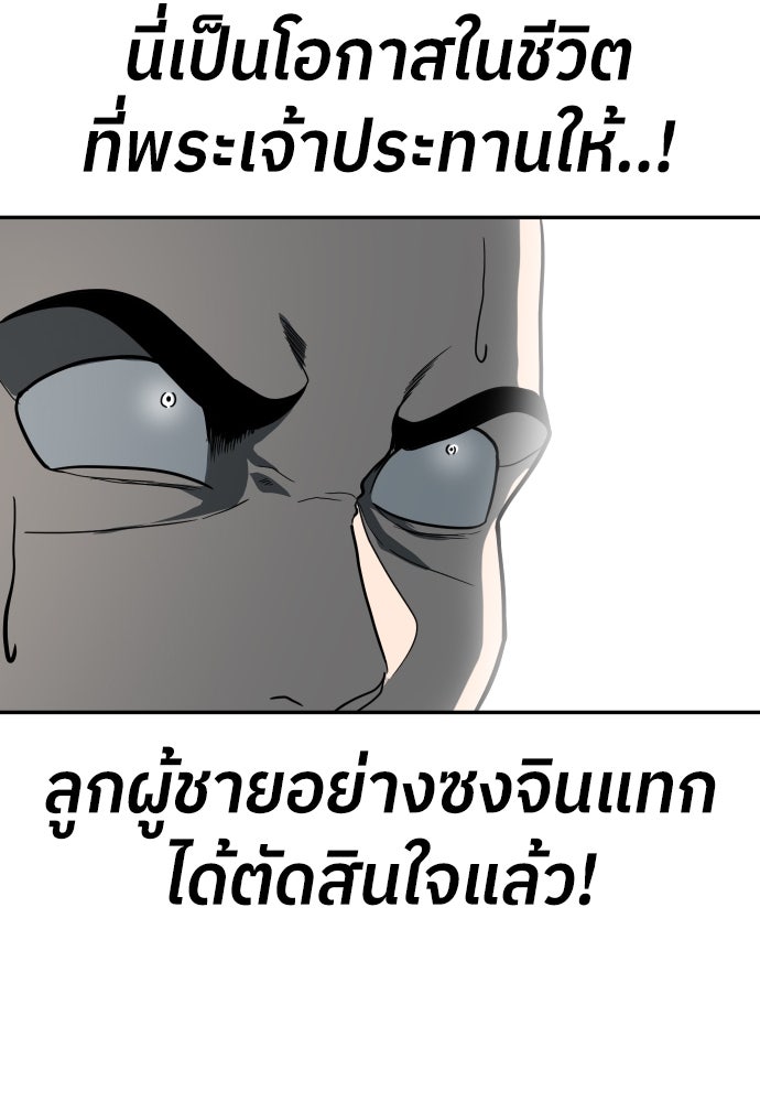 สนามเด็กล่า - หน้า 100