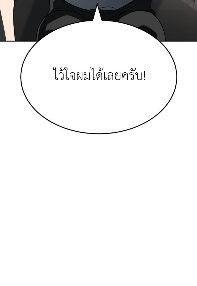 สนามเด็กล่า - หน้า 103