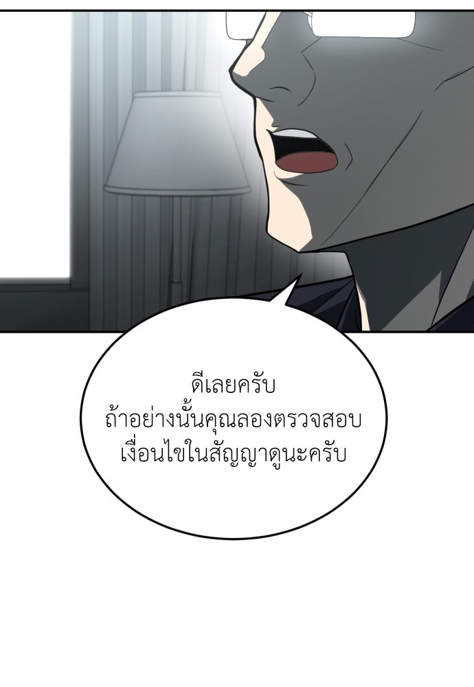 สนามเด็กล่า - หน้า 104