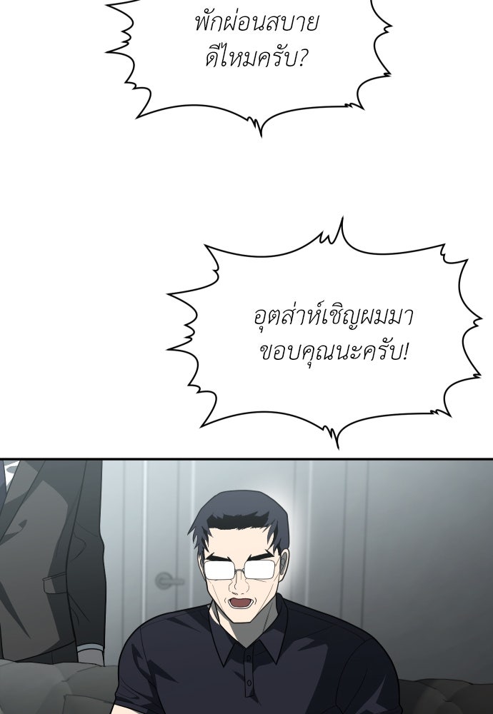 สนามเด็กล่า - หน้า 11