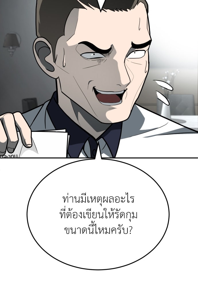 สนามเด็กล่า - หน้า 111