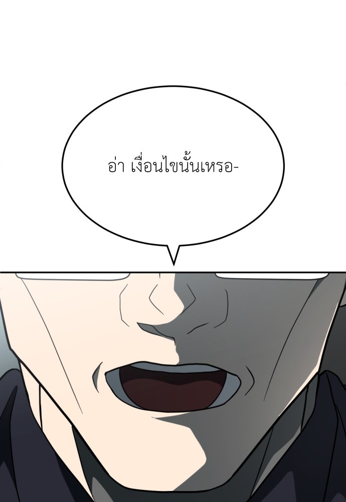สนามเด็กล่า - หน้า 112