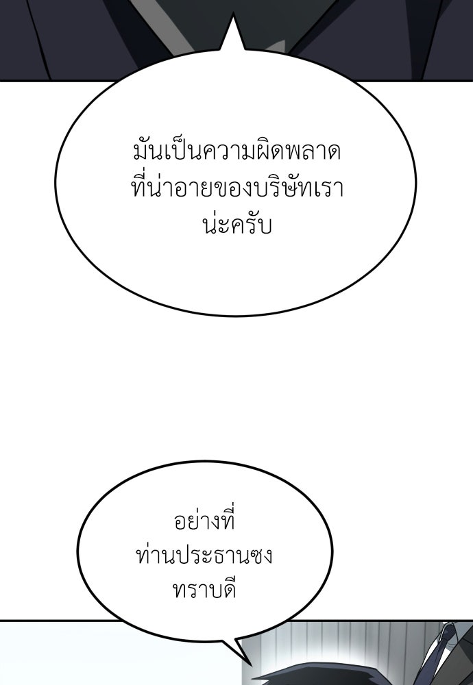 สนามเด็กล่า - หน้า 113