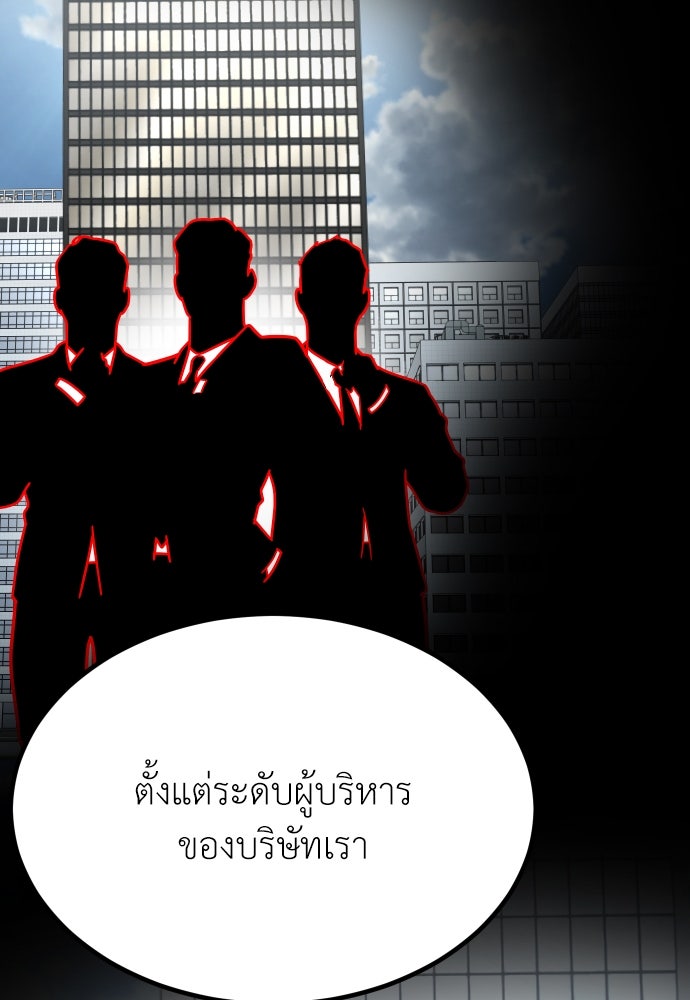 สนามเด็กล่า - หน้า 115