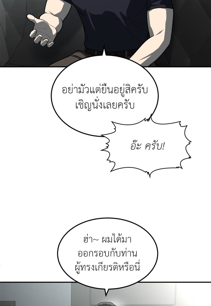 สนามเด็กล่า - หน้า 12