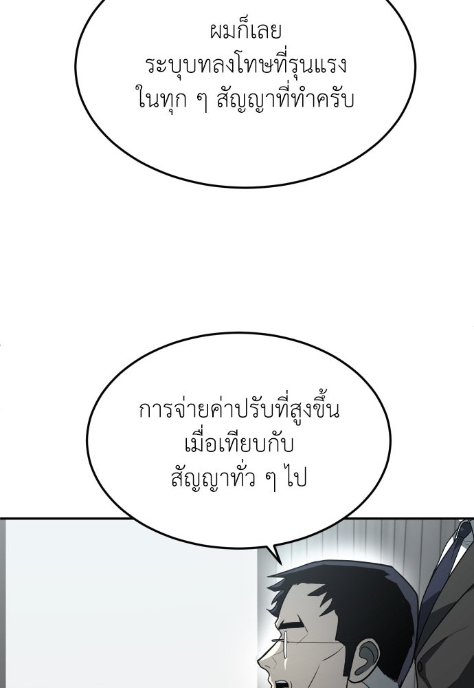 สนามเด็กล่า - หน้า 121