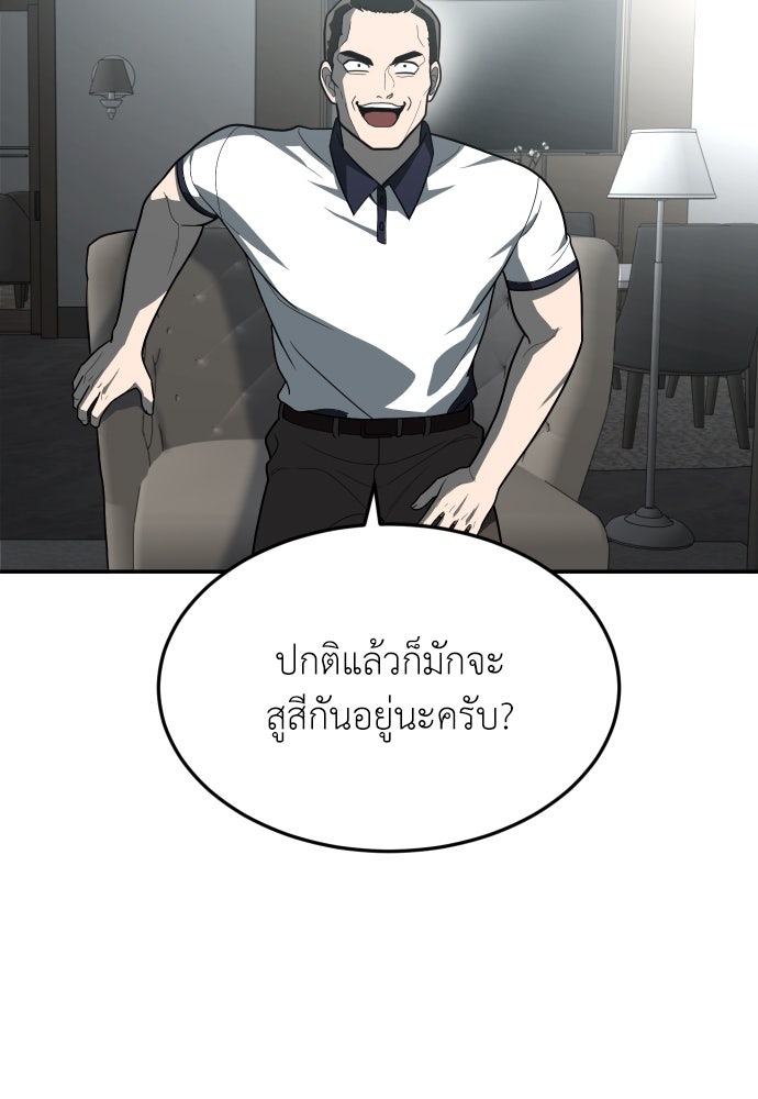 สนามเด็กล่า - หน้า 13
