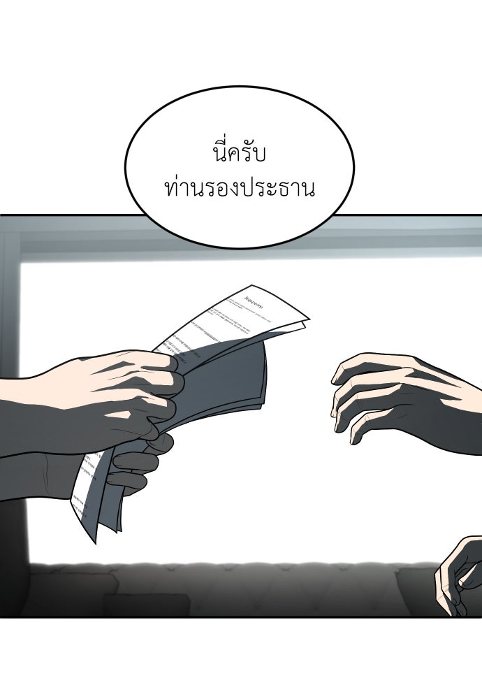 สนามเด็กล่า - หน้า 137