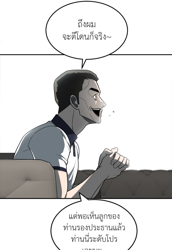 สนามเด็กล่า - หน้า 14