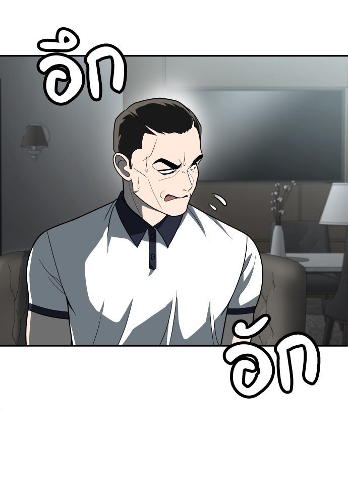 สนามเด็กล่า - หน้า 141