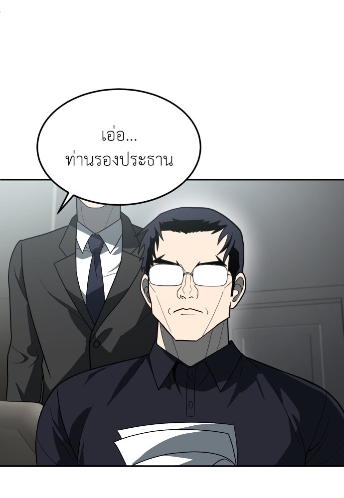 สนามเด็กล่า - หน้า 142