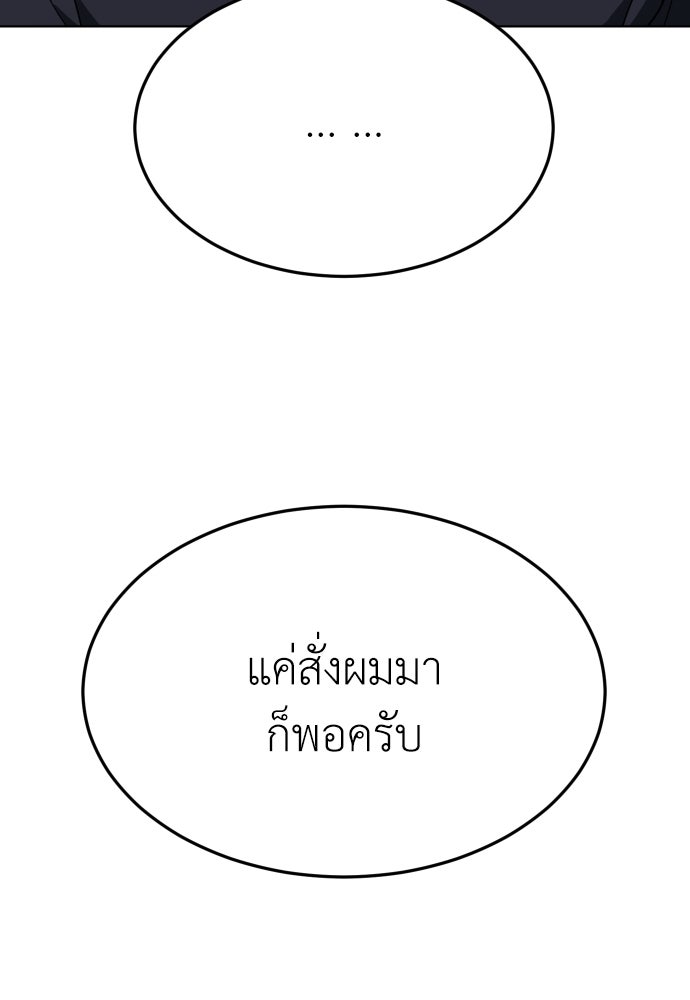 สนามเด็กล่า - หน้า 148