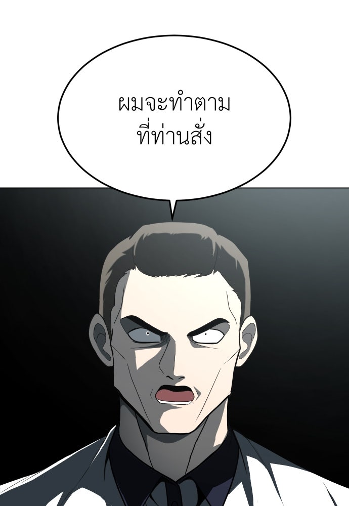 สนามเด็กล่า - หน้า 149