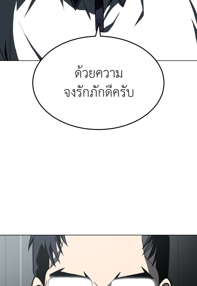 สนามเด็กล่า - หน้า 150