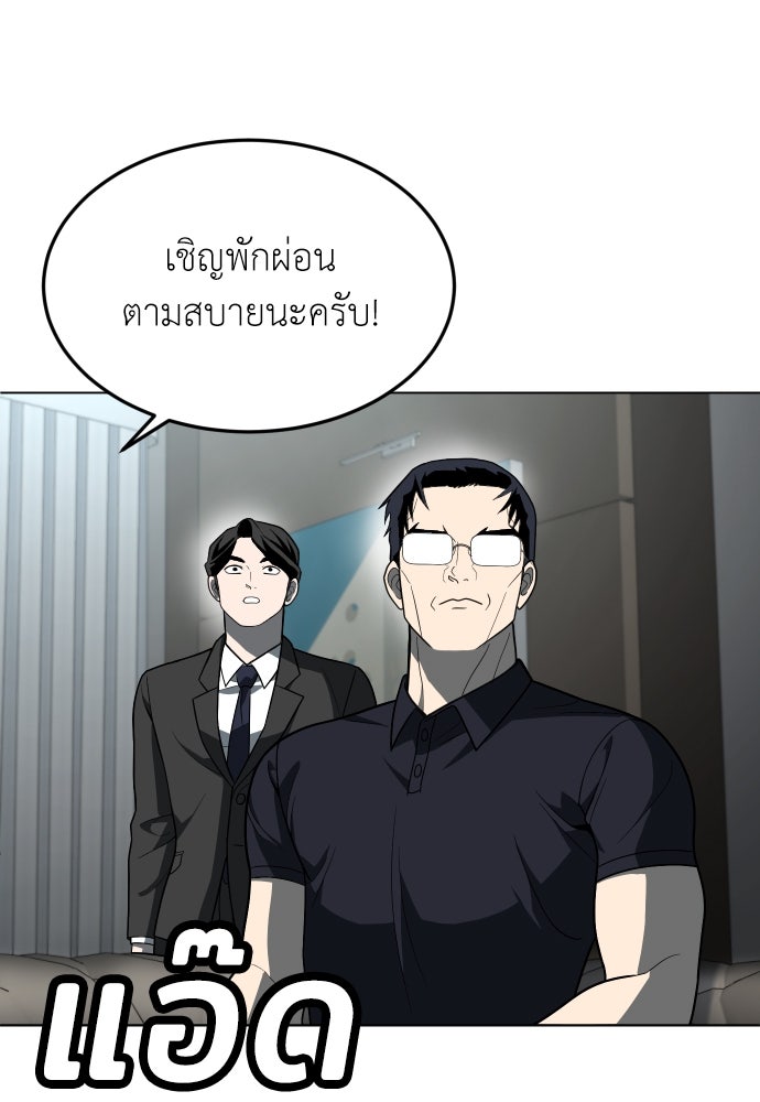 สนามเด็กล่า - หน้า 153