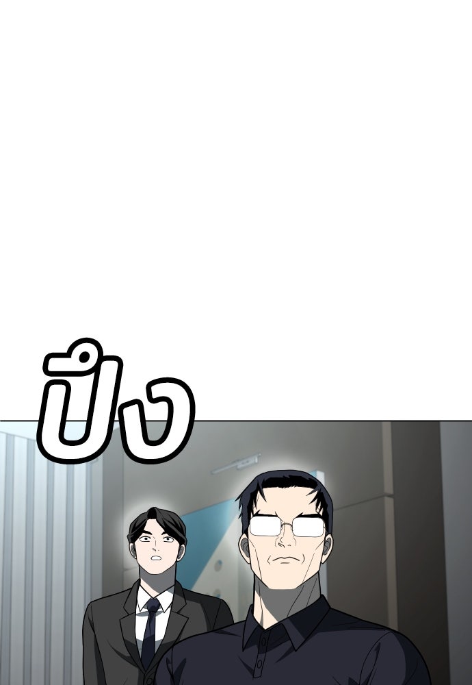 สนามเด็กล่า - หน้า 154
