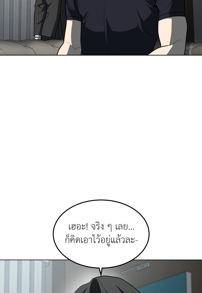 สนามเด็กล่า - หน้า 155