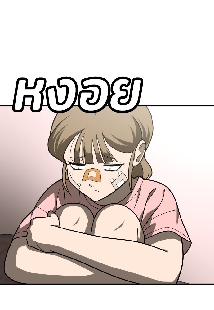 สนามเด็กล่า - หน้า 162