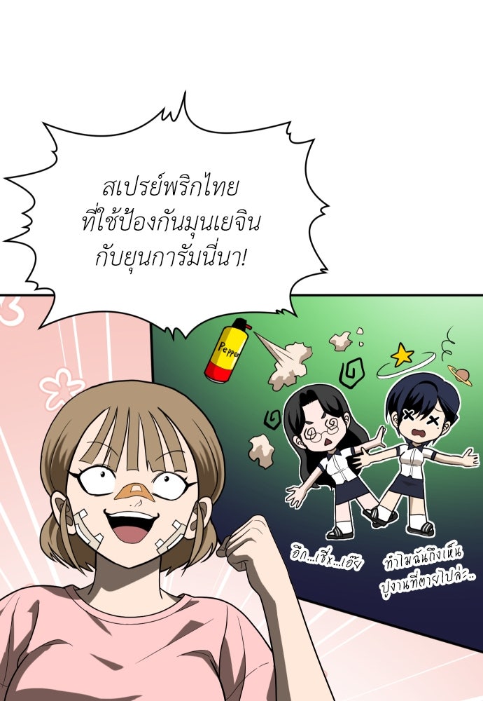 สนามเด็กล่า - หน้า 167