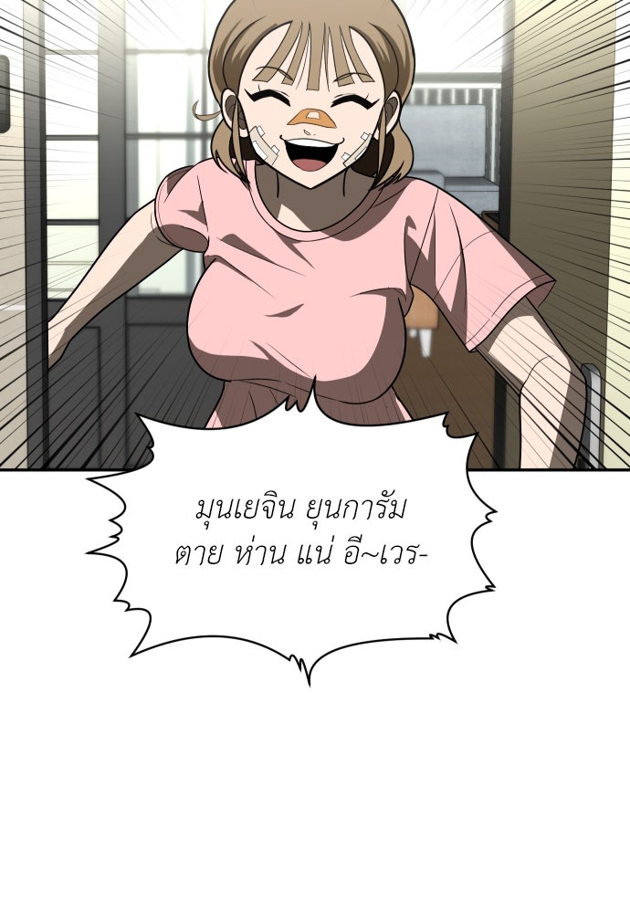 สนามเด็กล่า - หน้า 170