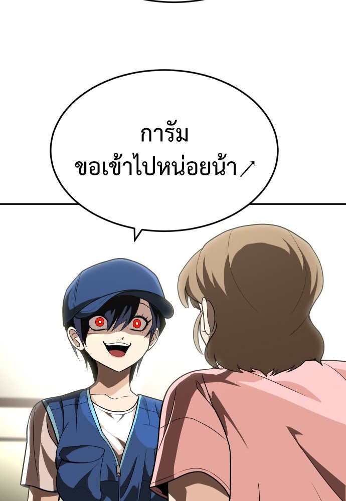สนามเด็กล่า - หน้า 172