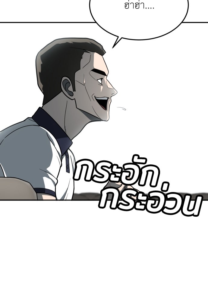 สนามเด็กล่า - หน้า 18