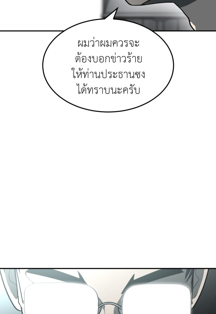 สนามเด็กล่า - หน้า 21