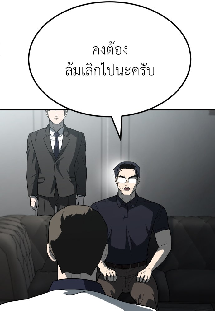 สนามเด็กล่า - หน้า 23