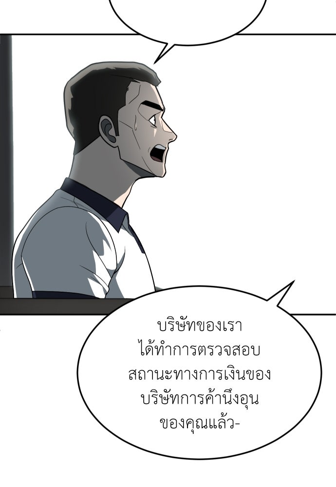 สนามเด็กล่า - หน้า 25