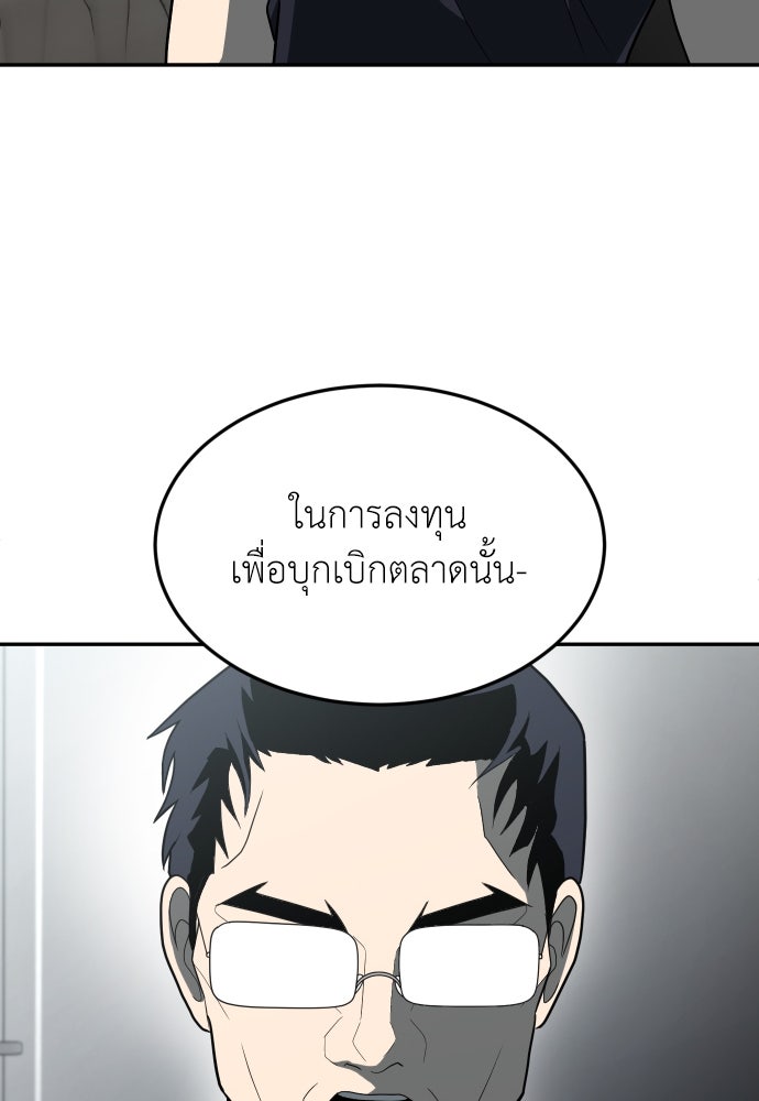 สนามเด็กล่า - หน้า 27