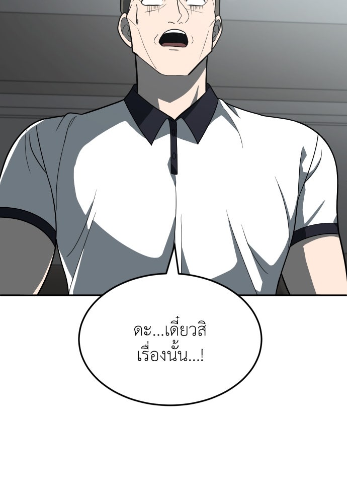 สนามเด็กล่า - หน้า 29