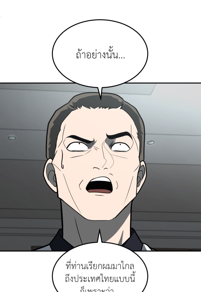 สนามเด็กล่า - หน้า 30