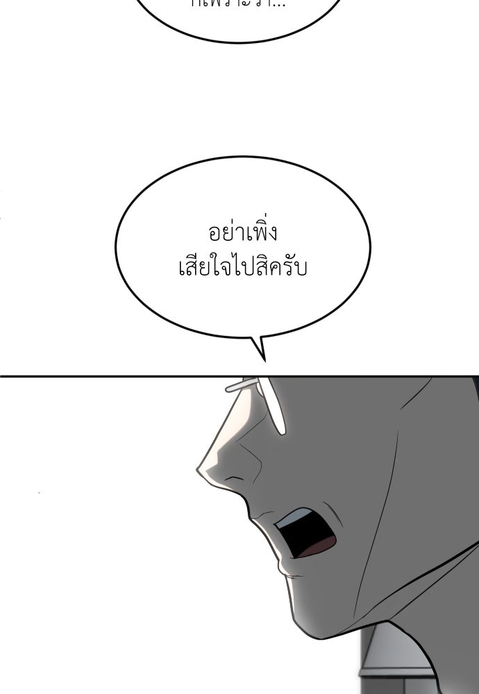 สนามเด็กล่า - หน้า 31