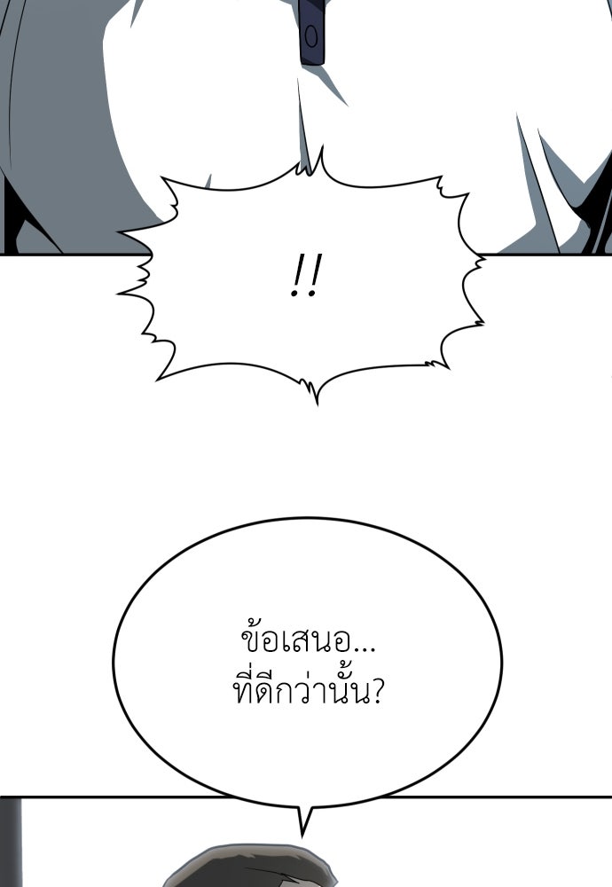 สนามเด็กล่า - หน้า 34