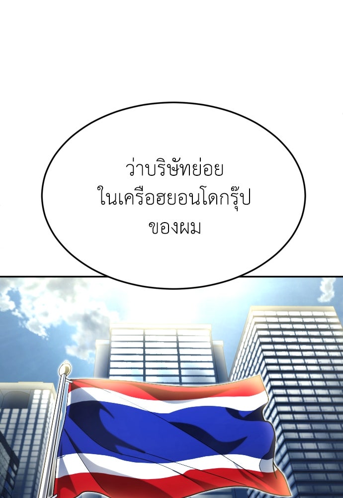 สนามเด็กล่า - หน้า 38