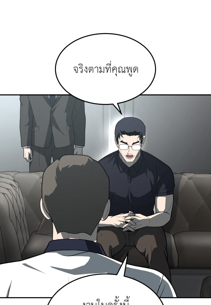 สนามเด็กล่า - หน้า 55