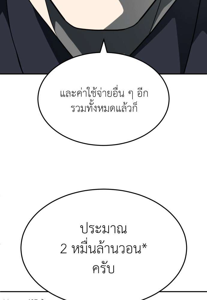 สนามเด็กล่า - หน้า 57