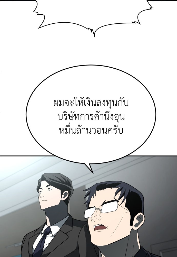 สนามเด็กล่า - หน้า 59